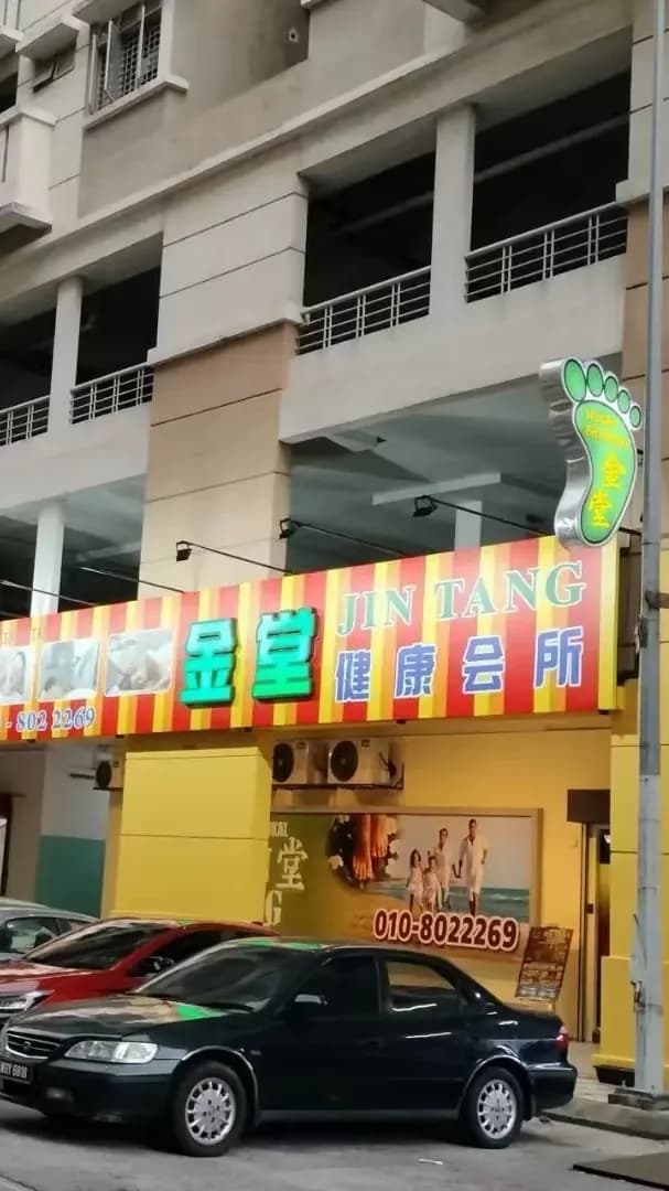Find modern reflexology at Jin Tang photo 2