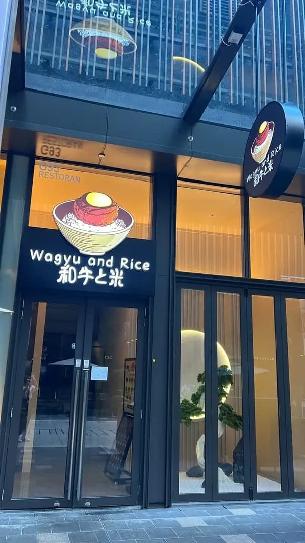 Wagyu that warms you up photo 2