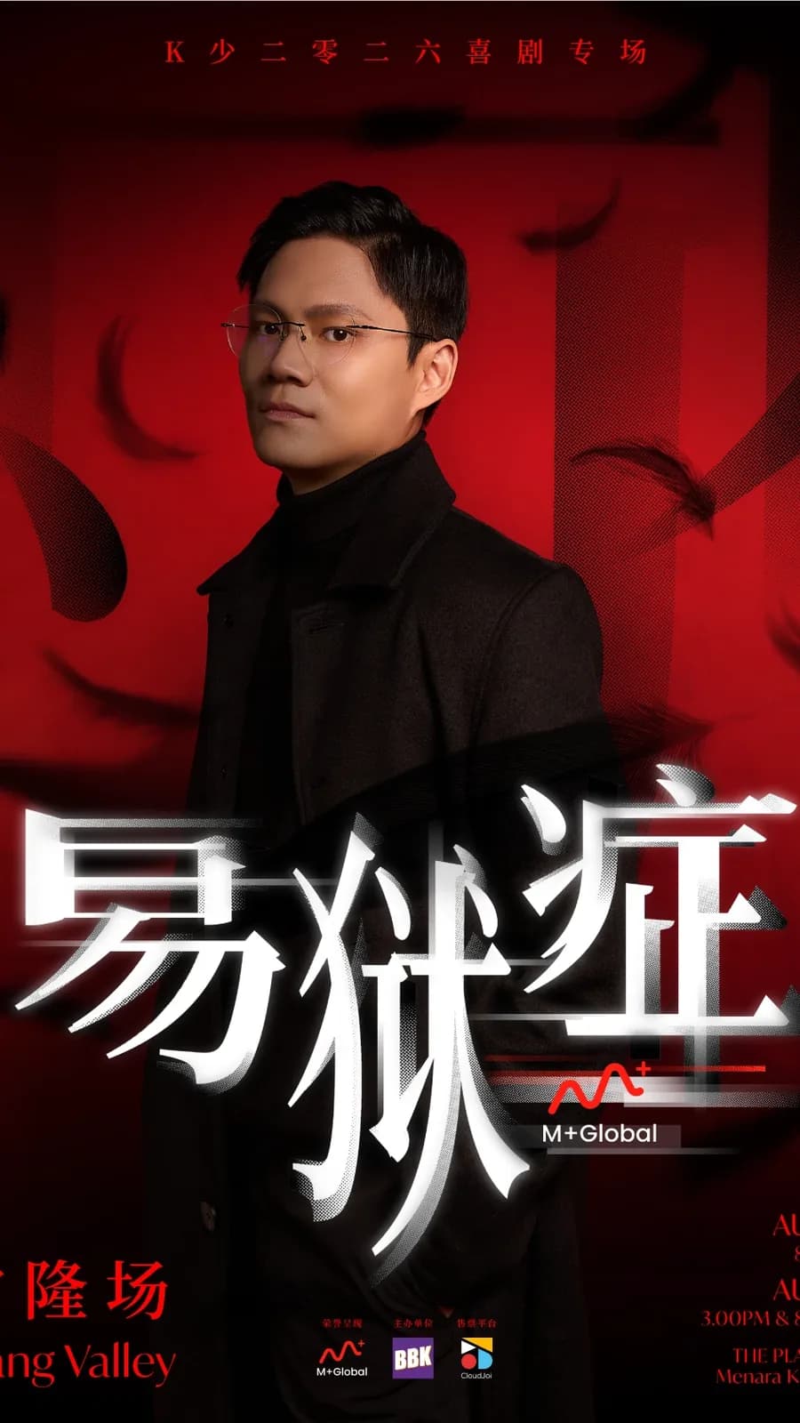易狱症Prone to Hell【雪隆场】