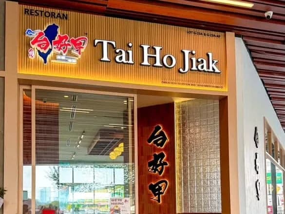台好甲 Tai Ho Jiak - Kepong