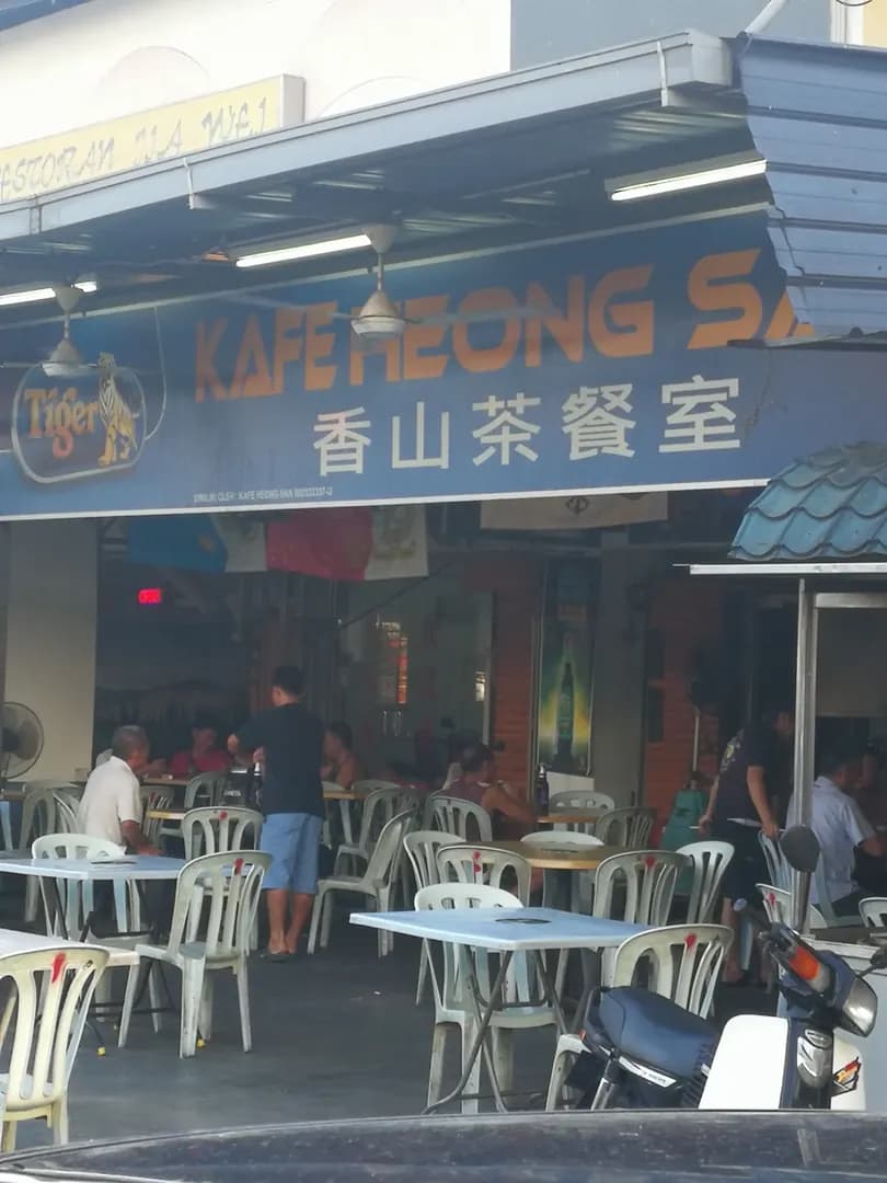 Kafe Heong San photo 3