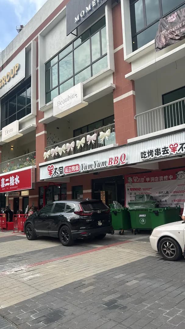 羊不同 Yangbutong Kepong photo 2