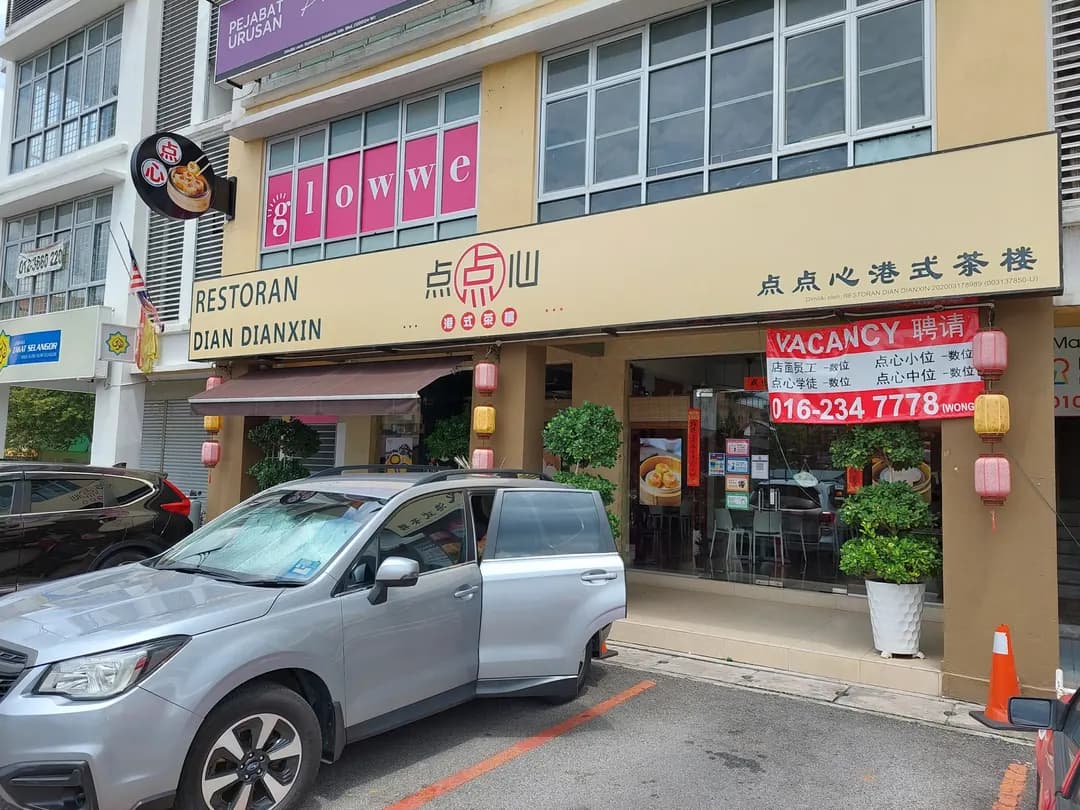 Restoran Dian Dianxin photo 2