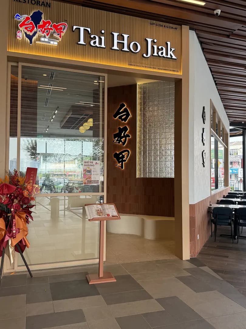 台好甲 Tai Ho Jiak - Megah Rise photo 2