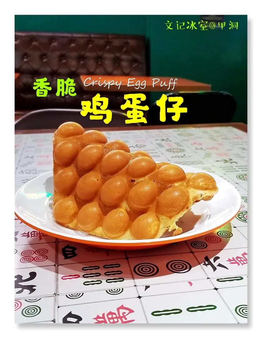 文記冰室 Restoran Man Kee photo 3