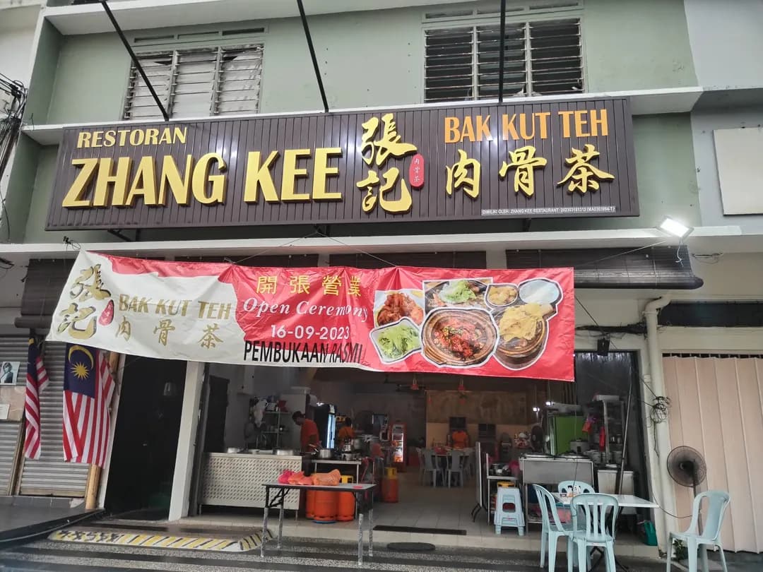 Zhang Kee Bak Kut Teh photo 2