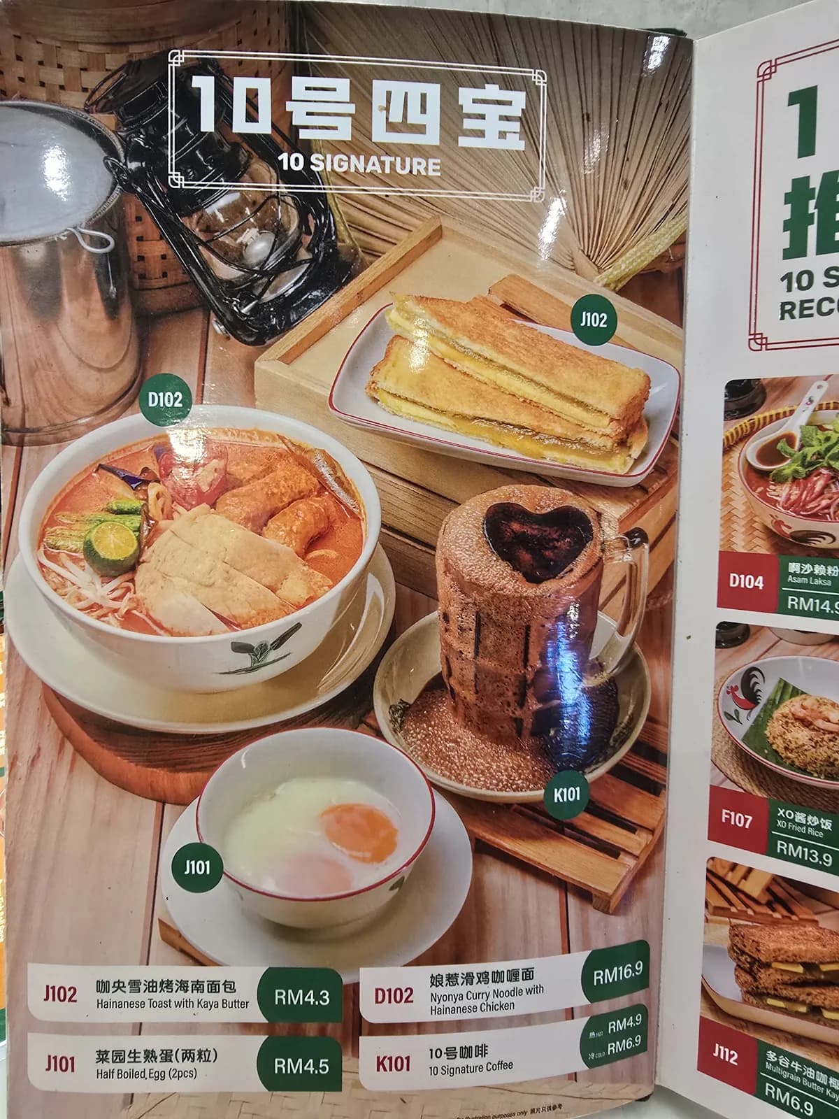 10 Kopitiam • Bukit Jalil