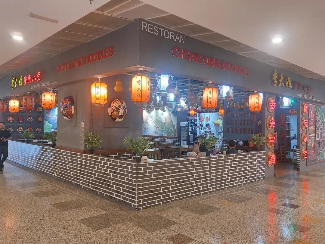 Chong Qing Noodles Restaurant photo 2
