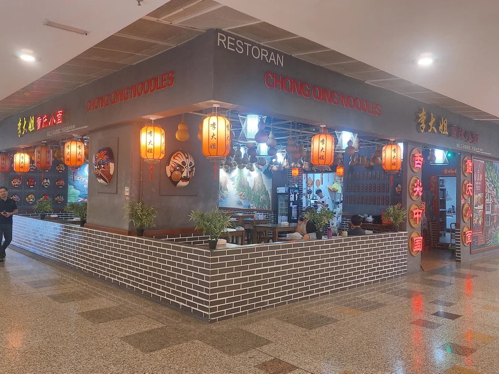 Chong Qing Noodles Restaurant