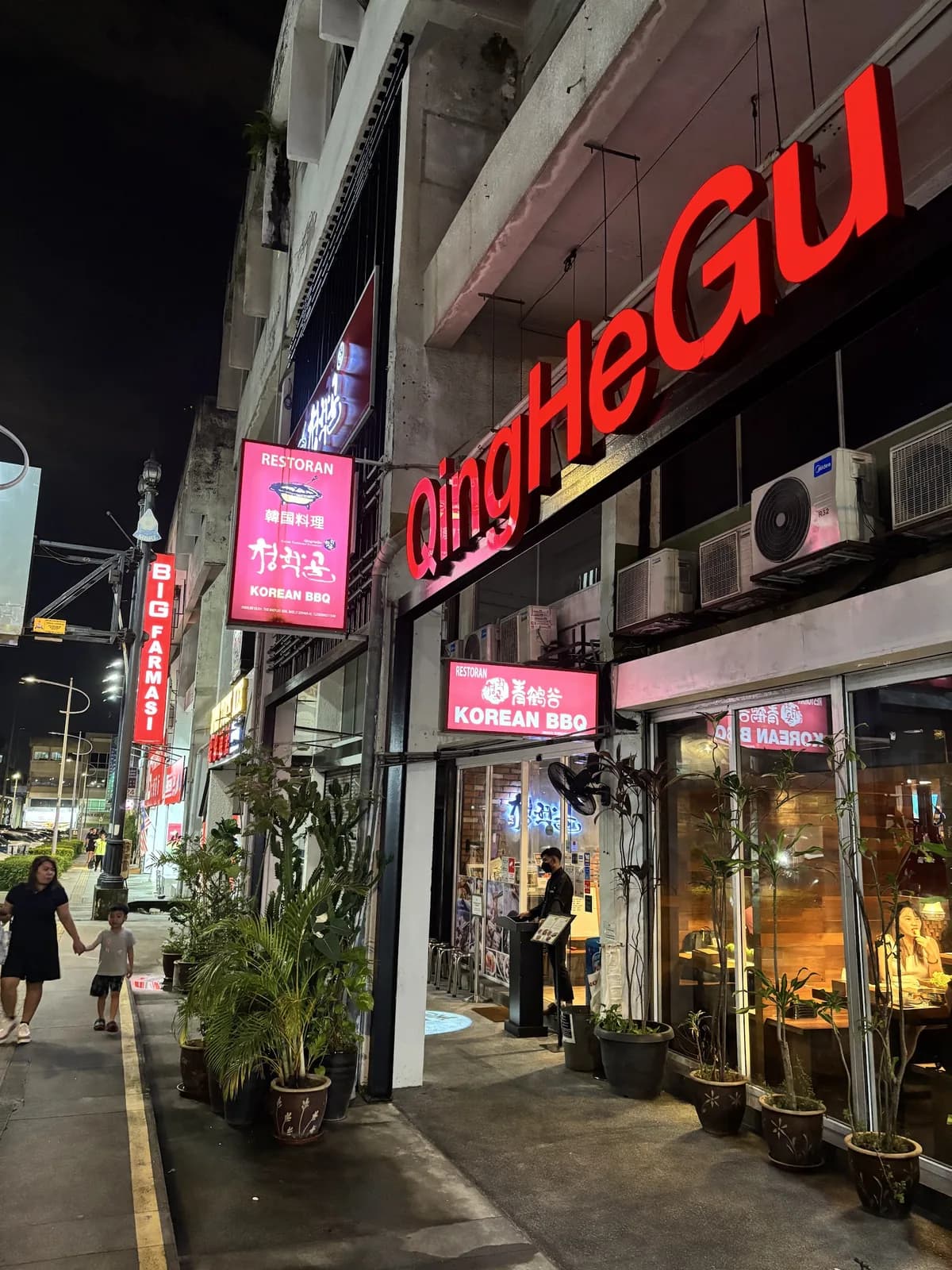 QingHeGu