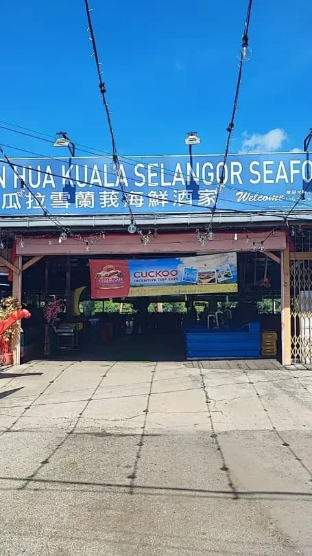 Qun Hua Kuala Selangor Seafood Restaurant