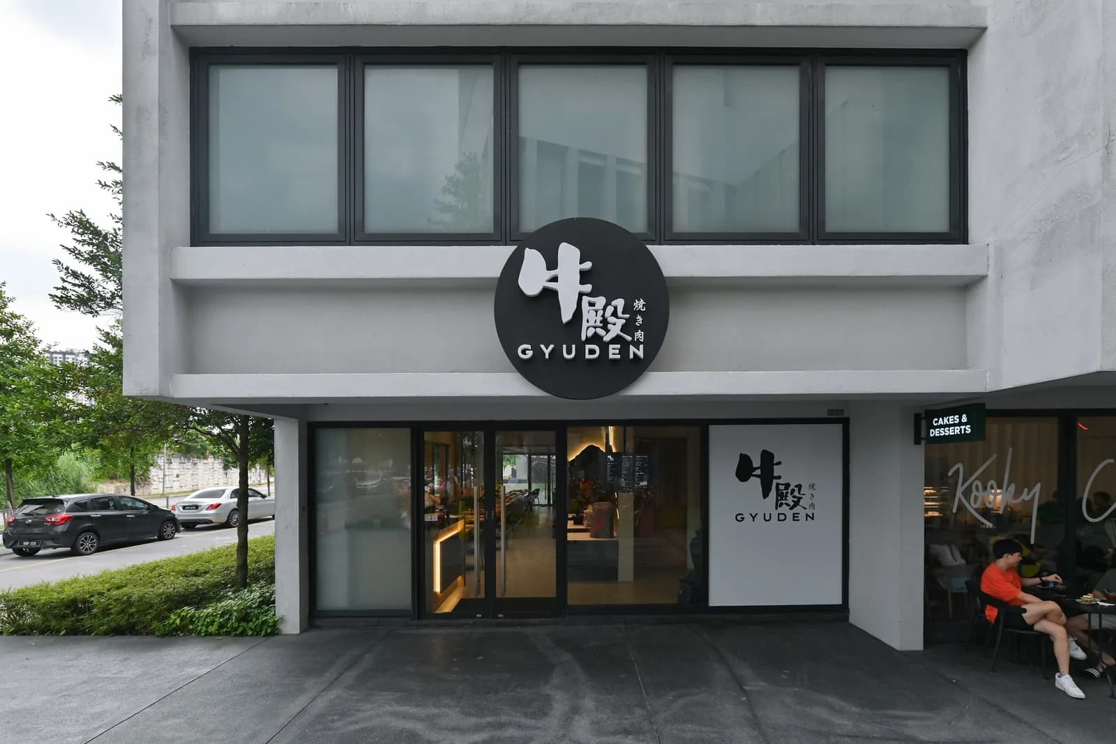 Gyuden Yakiniku
