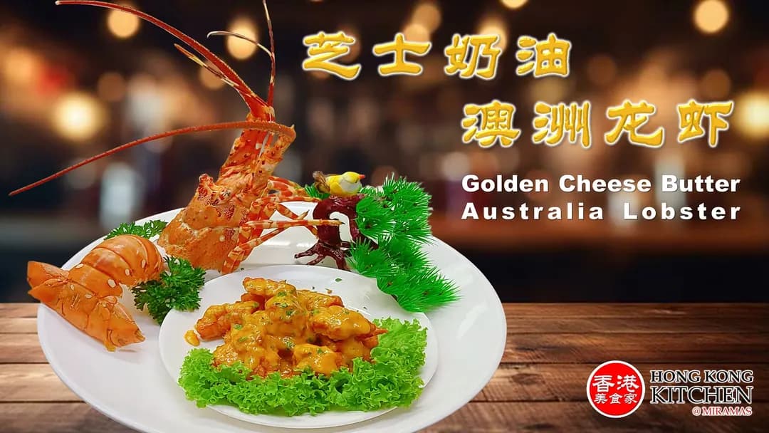 香港美食家 | Hong Kong Kitchen Miramas photo 3