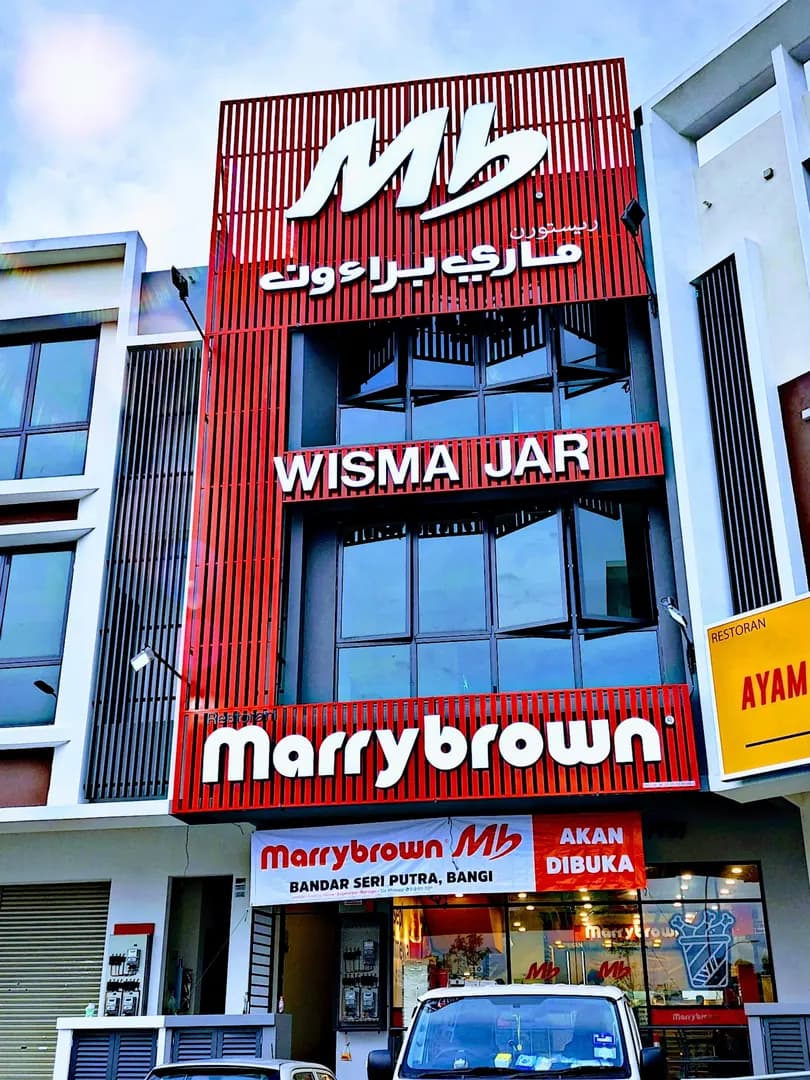 Marrybrown Bandar Seri Putra photo 2