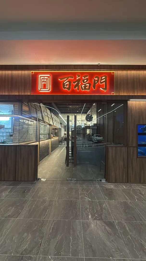 Full Room 168 Park Selayang 百福門 photo 2