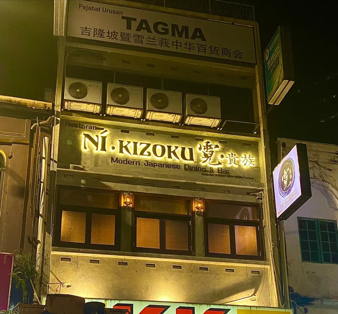 Ní.KIZOKU Modern Japanese Dining Bar 霓貴族 photo 2