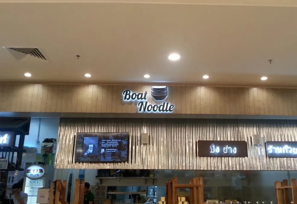 Boat Noodle | ÆON Shah Alam photo 2