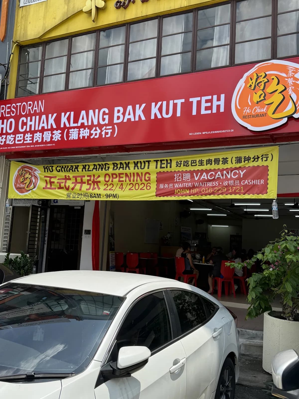 Ho Chiak Kopitiam (Puchong) 好吃茶餐厅 (蒲种分行)