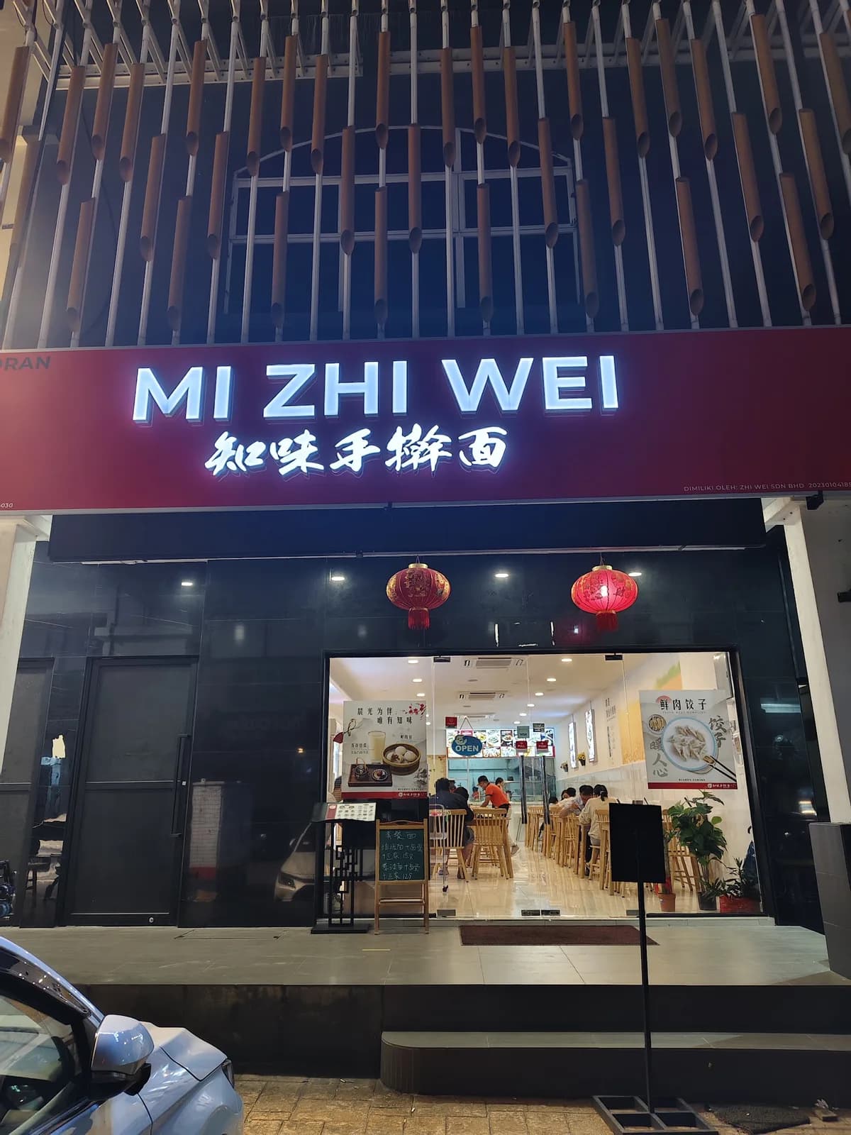 Zhi Wei Noodle | 知味手擀面