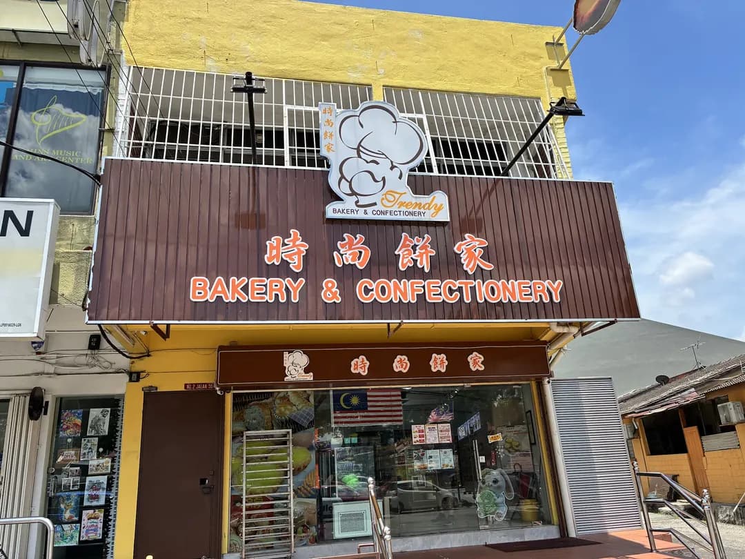 Trendy Bakery & Confectionery (M) Sdn Bhd photo 2