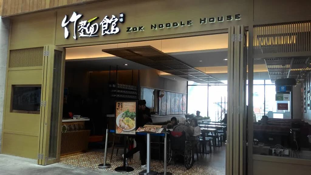 Zok Noodle House 竹麵館 Puchong photo 2