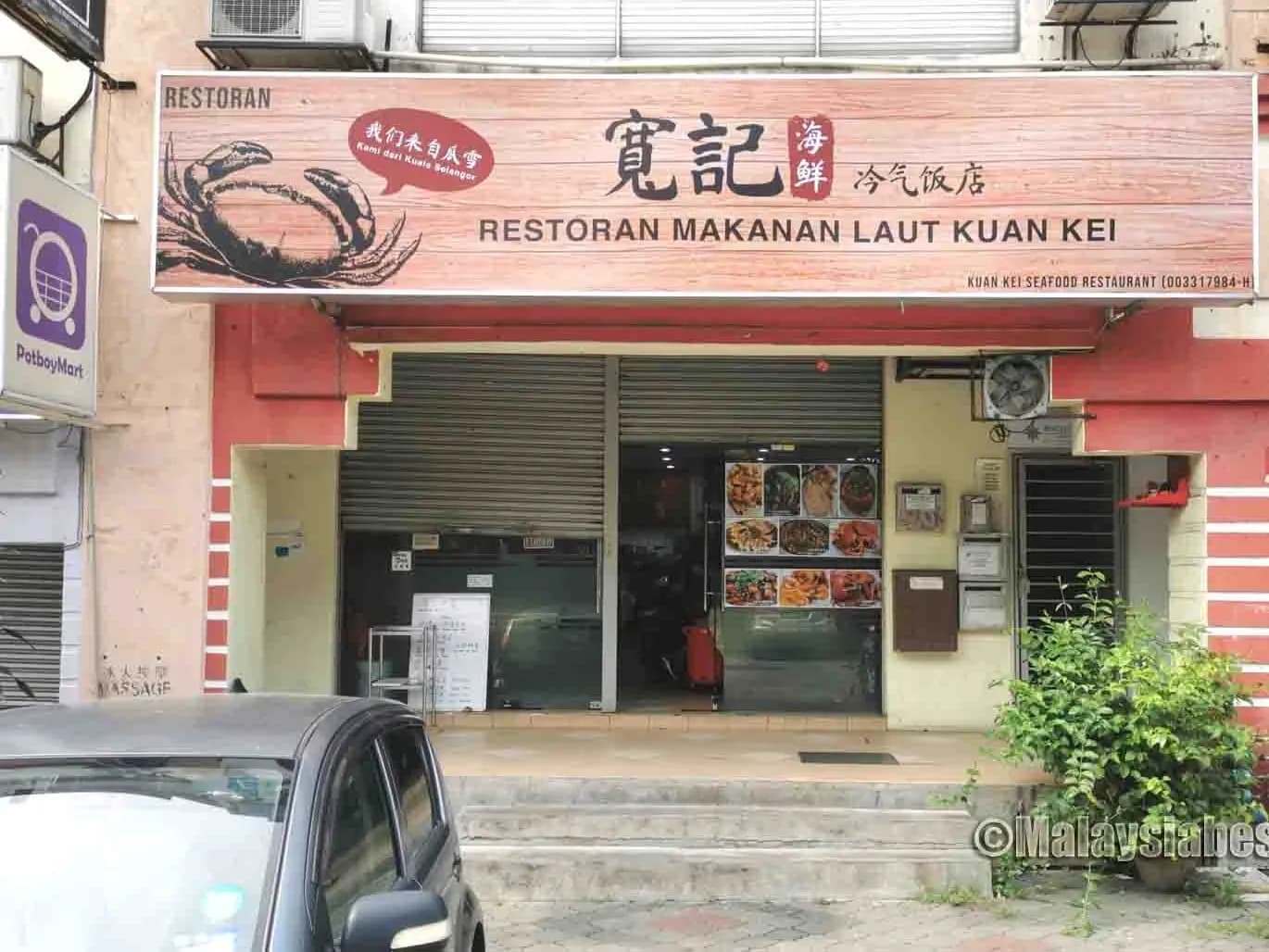 Kuan Kei Seafood Restaurant