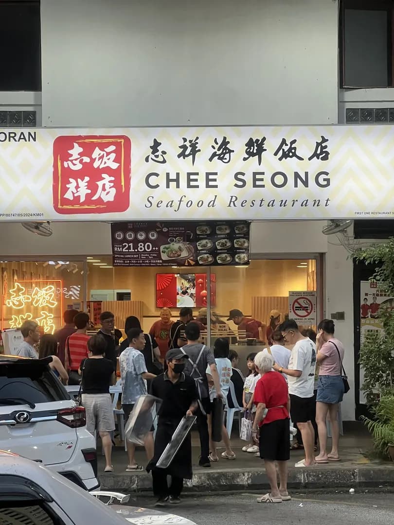 Chee Seong Seafood Restaurant | Sri Petaling photo 2