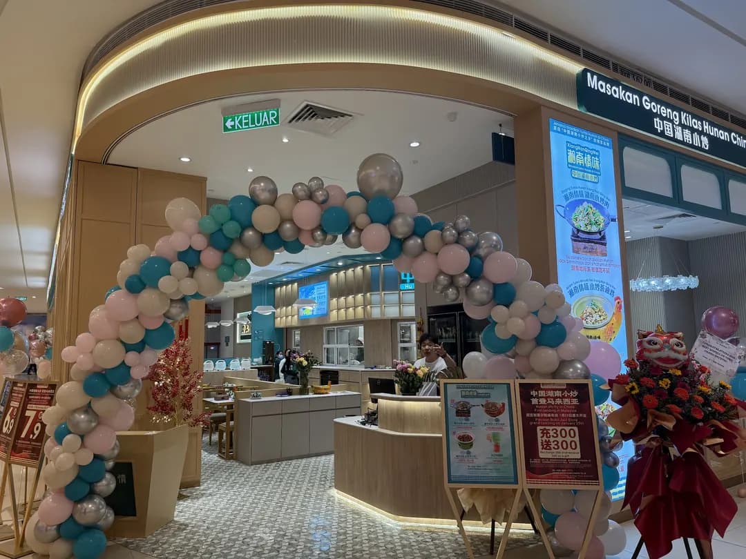湘南情味 Xiang Nan Qing Wei • Pavilion Bukit Jalil photo 2