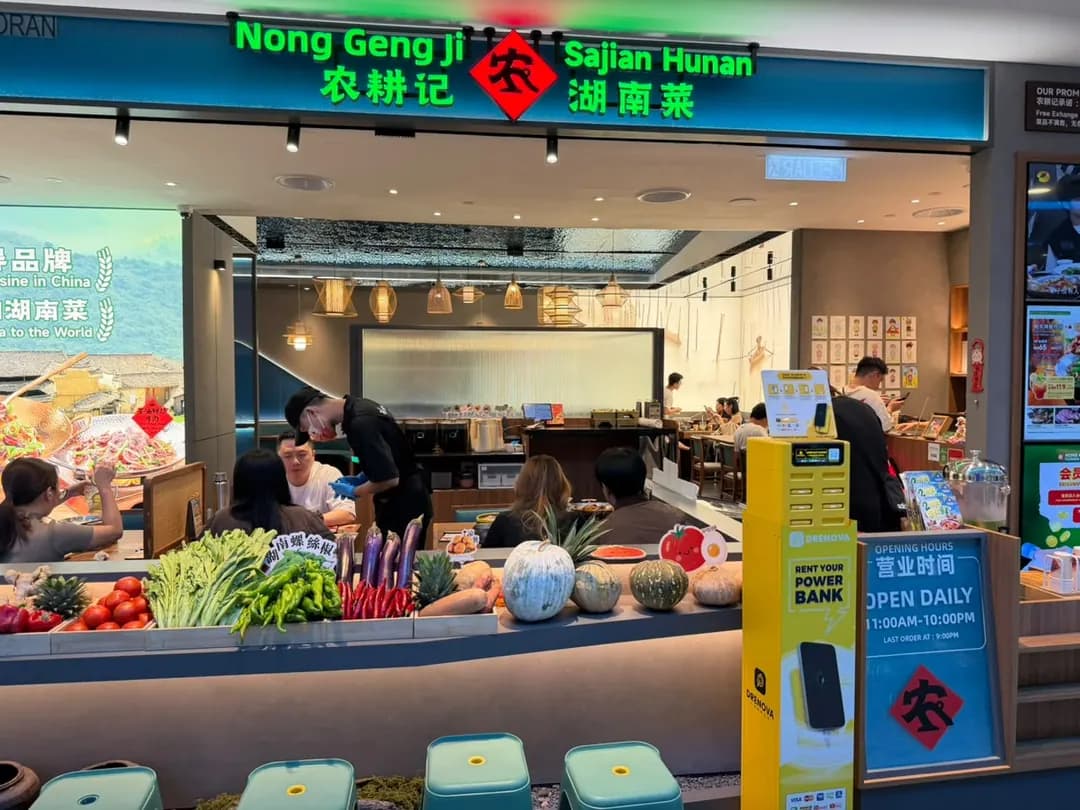 Nong Geng Ji • Sunway Pyramid photo 2