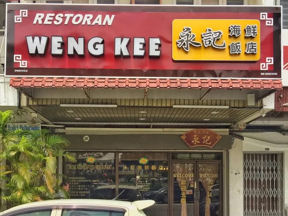 Weng Kee Seafood Restaurant • 永記海鮮飯店