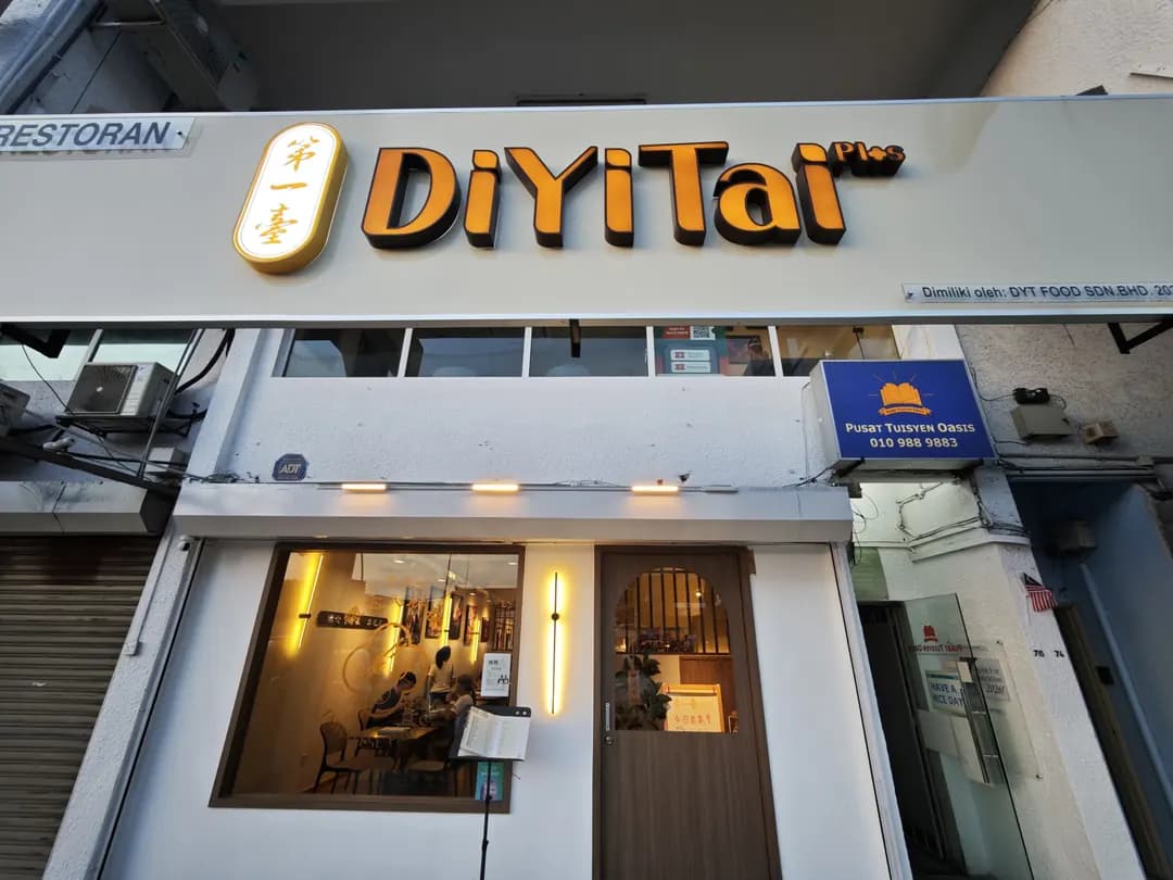 Di Yi Tai Plus photo 2