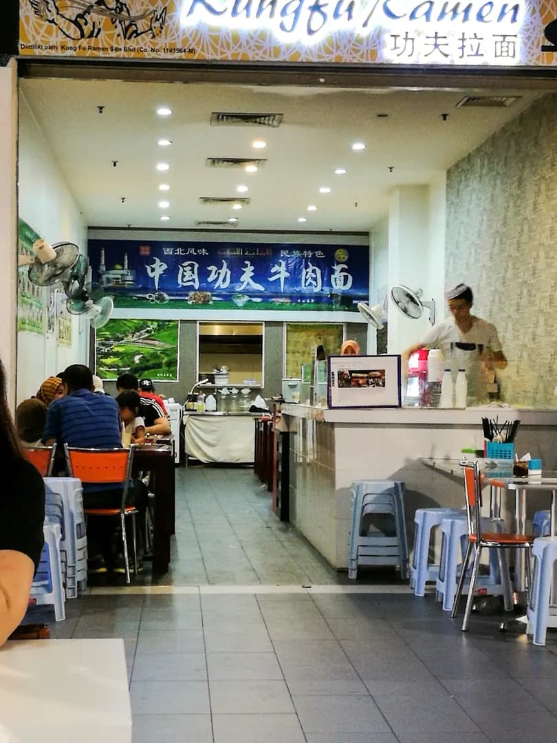 Kungfu Ramen photo 2