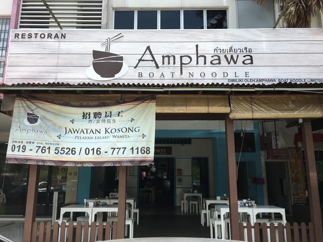 Amphawa Boat Noodle Sutera photo 2