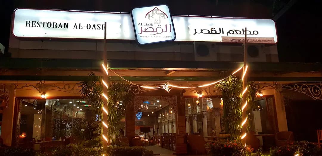 Al-Qasr Restaurant photo 2