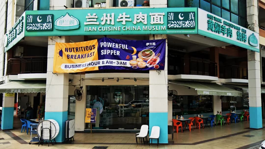 iian Cuisine photo 2