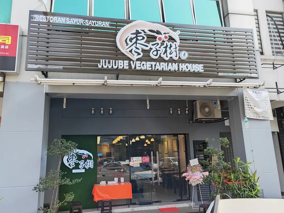 Jujube Vegetarian House - Bandar Puteri Puchong photo 2
