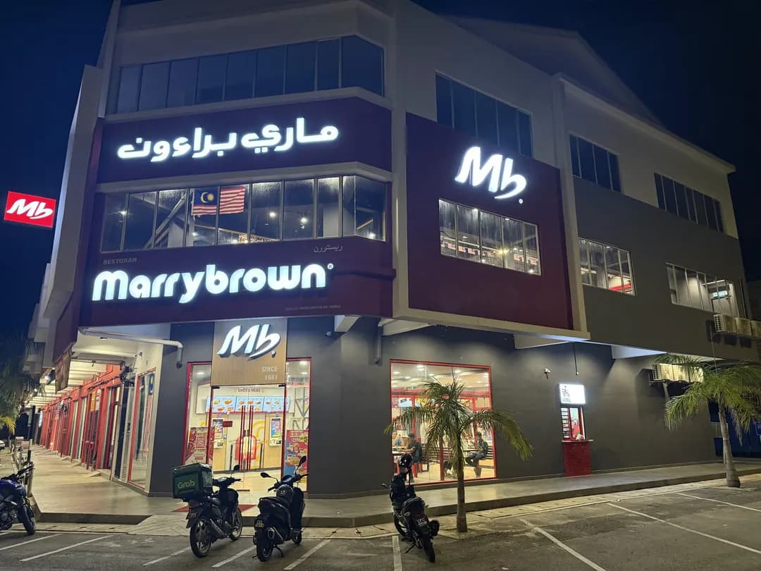 Marrybrown Peramu Jaya photo 2