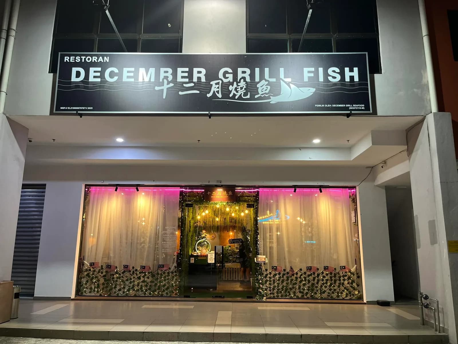 十二月烧鱼 December Grill Fish