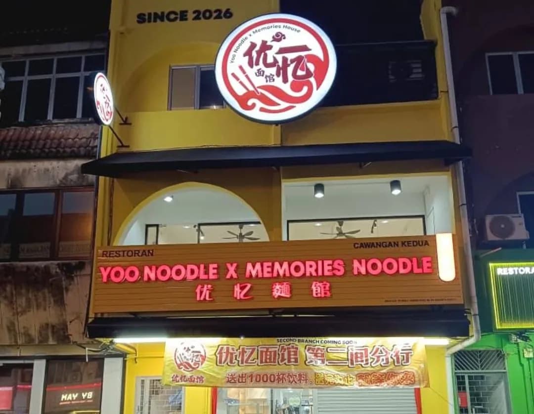 优忆面馆|Yoo Noodle x Memories Noodle SS15