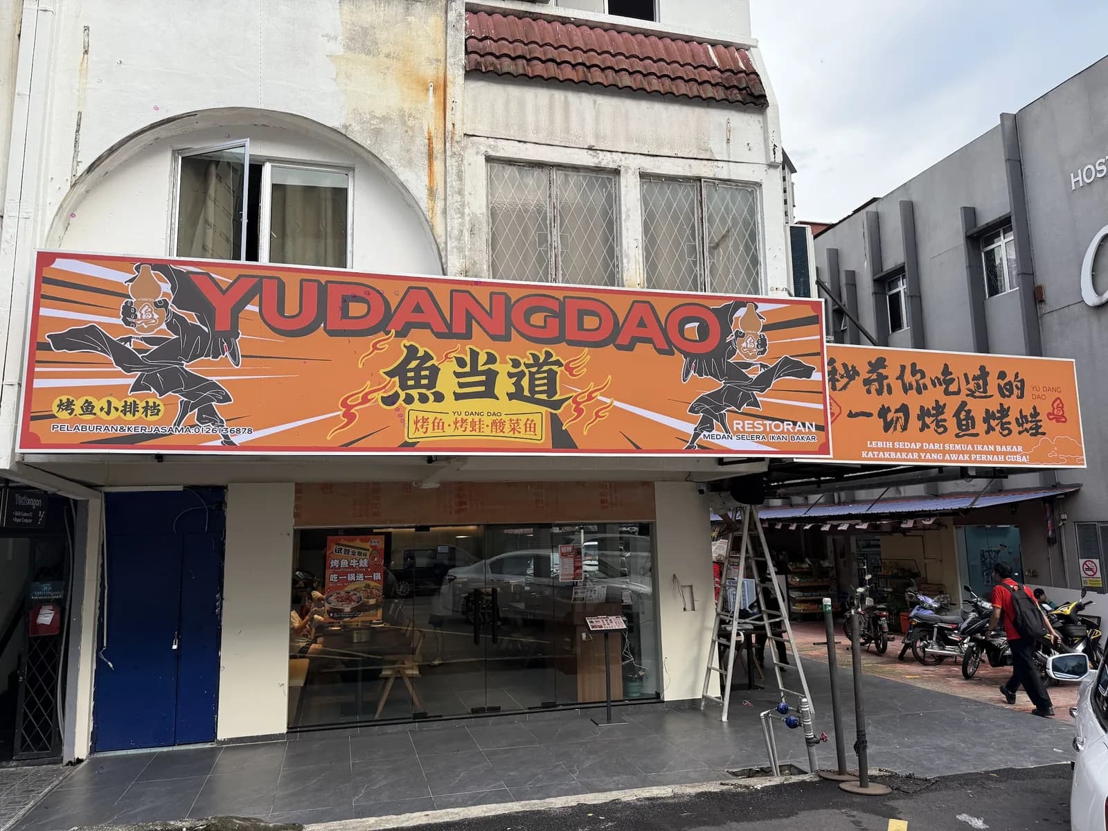 yudangdao鱼当道(梳邦店)