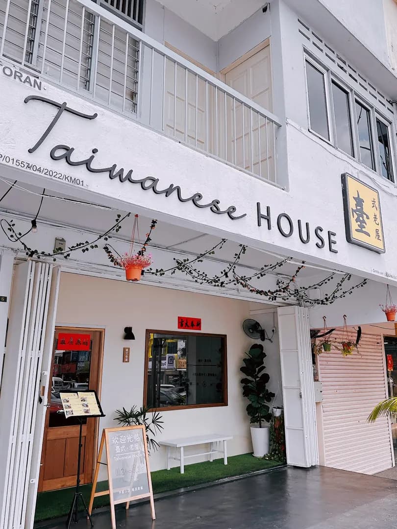 Taiwanese House | 臺式老屋 | Cheras Yulek photo 2