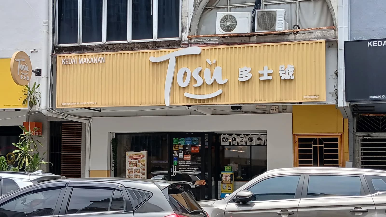 Tosu 多士號 • Toast House • SS15