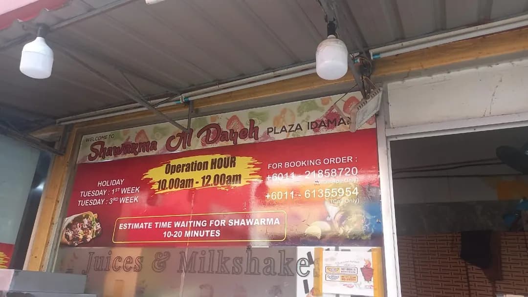 Al Dayeh Shawarmaa photo 2