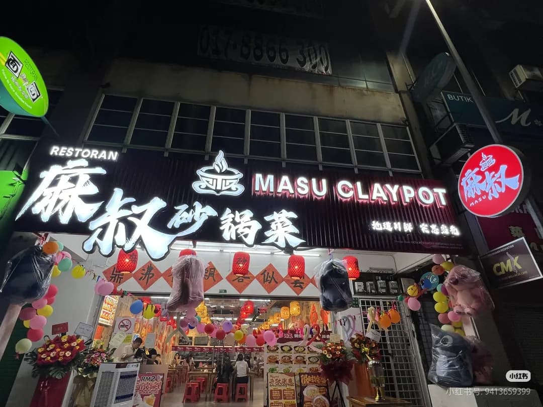 Masu Claypot Puchong photo 2