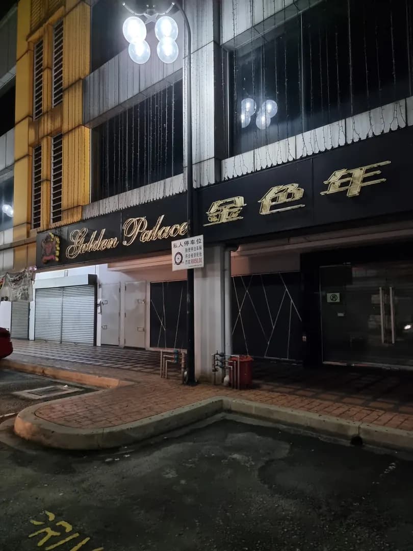 Golden Palace KTV photo 3