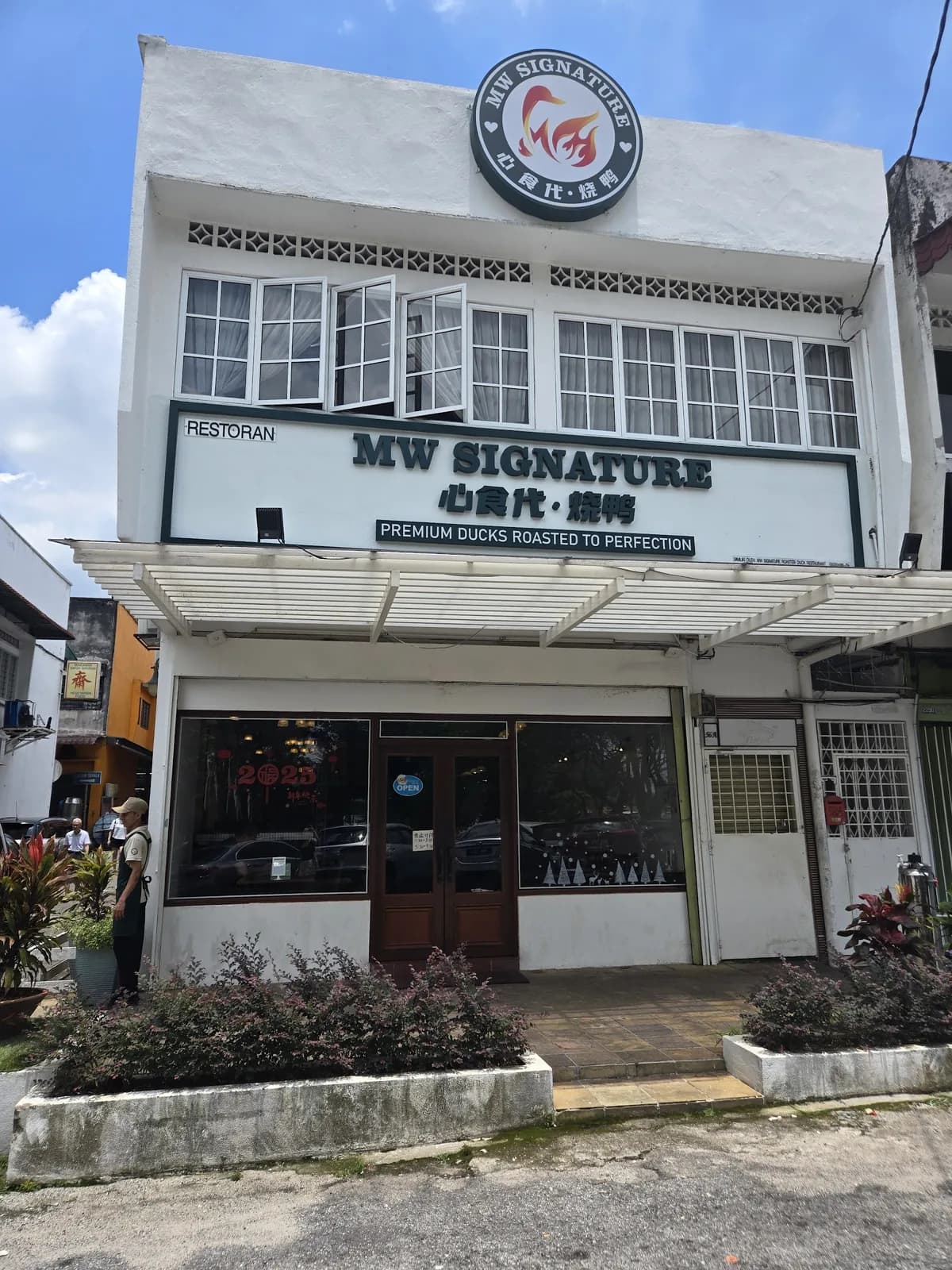 心食代•烧鸭 MW SIGNATURE Roasted Duck (Happy Garden KL)