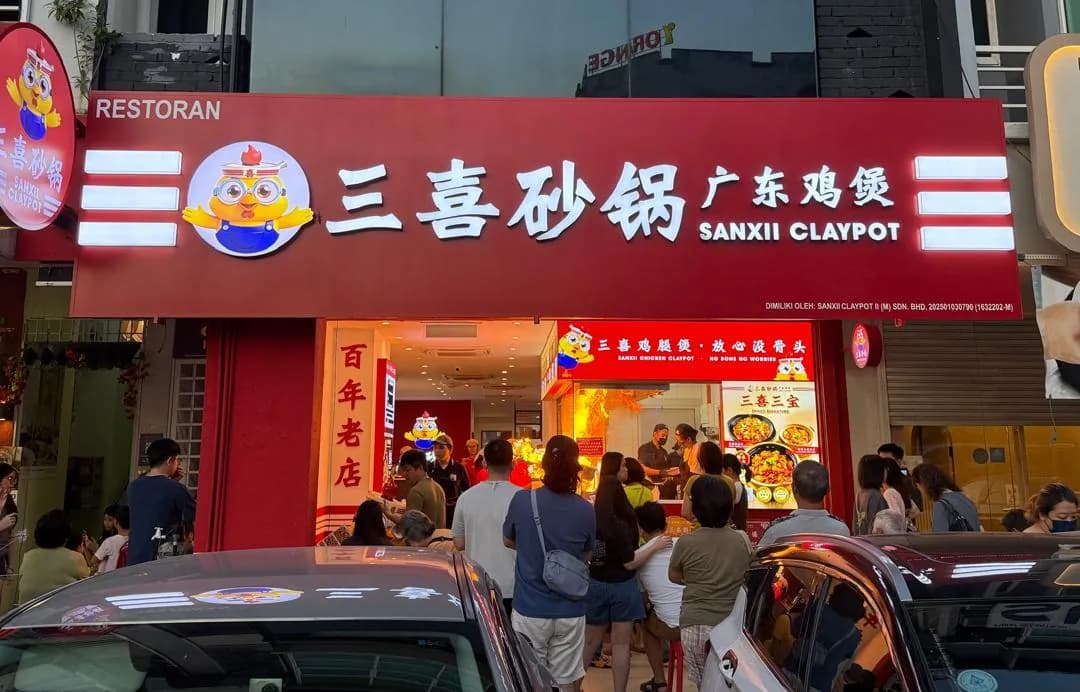 三喜砂锅 Sanxii Claypot Kuchai Lama