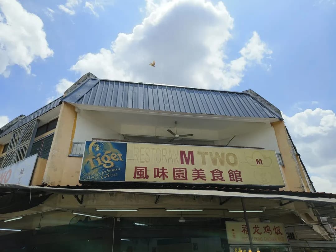 Fook Loong Chicken Rice | 福龙鸡饭 photo 2