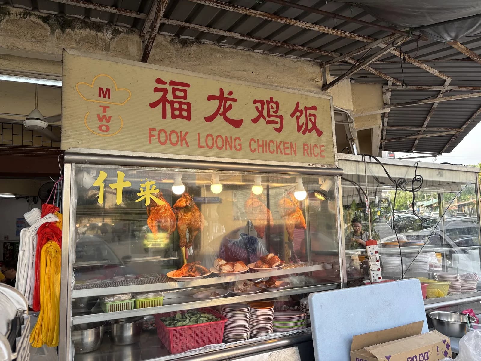 Fook Loong Chicken Rice | 福龙鸡饭