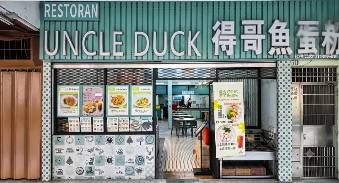 Restoran Uncle Duck 鱼蛋粉 photo 2